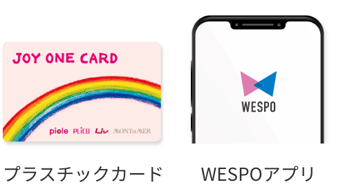 プラスチックカード、WESPOアプリ