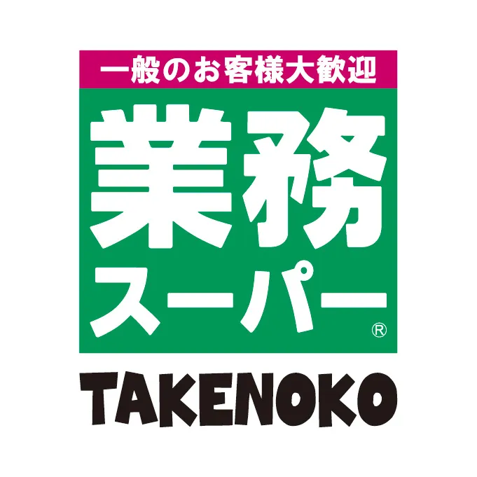 業務スーパーTAKENOKO