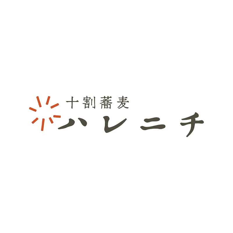 十割蕎麦 ハレニチ