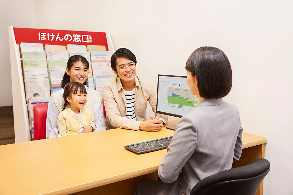 ほけんの窓口