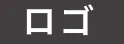 クリニック