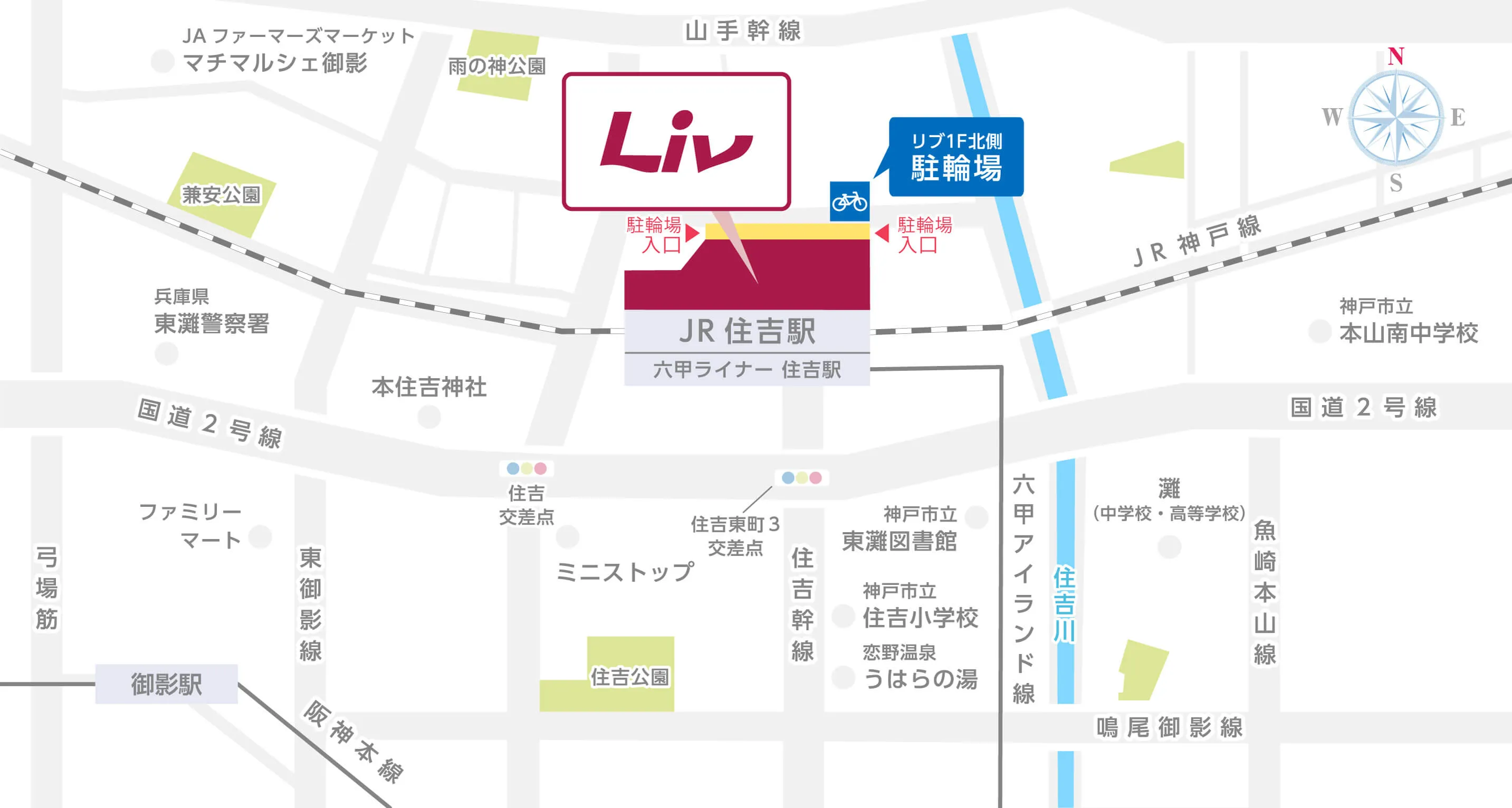 駐輪場のご案内