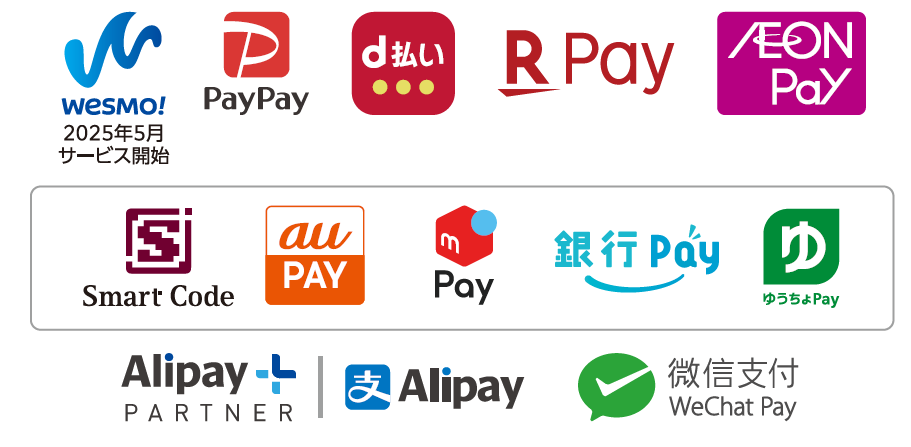 Wesmo!、PayPay、d払い、楽天ペイ、イオンペイ、Smart Code(au PAY、メルぺイ、銀行Pay、ゆうちょPay含む25ブランド)、Alipay、ウィーチャットペイ