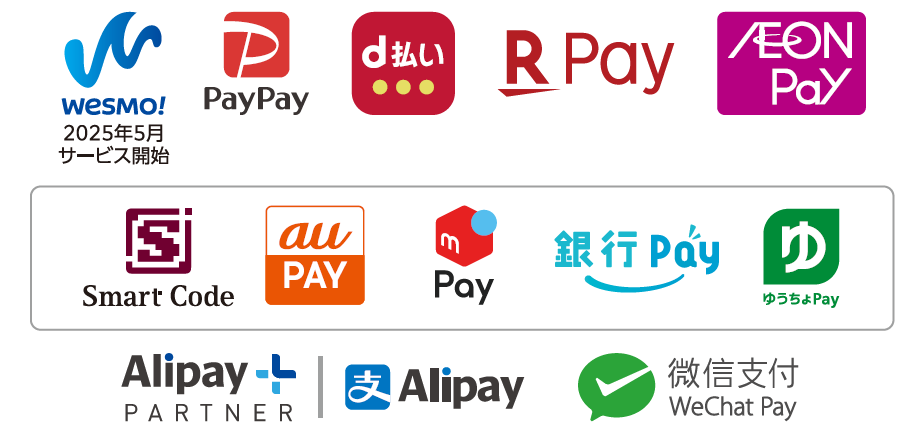 au PAY、d払い、PayPay、メルペイ、LINE Pay、楽天ペイ、Alipay、ウィーチャットペイ