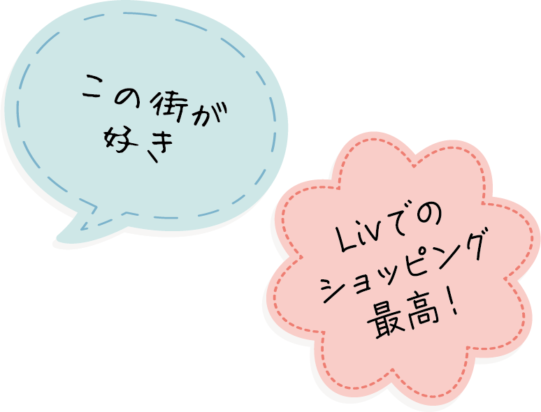 LIV＆住吉のええとこ知っとう？クチコミボード