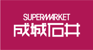 成城石井
