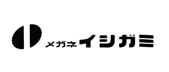 メガネのイシガミ