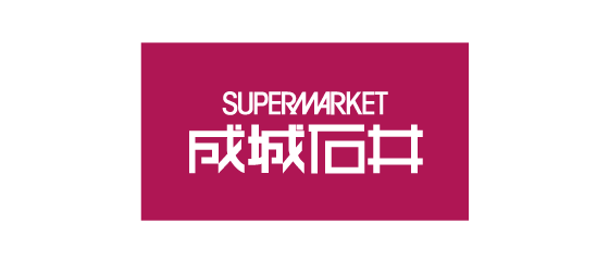 成城石井