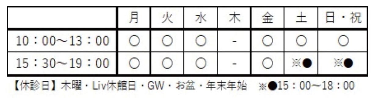 山中眼科クリニック