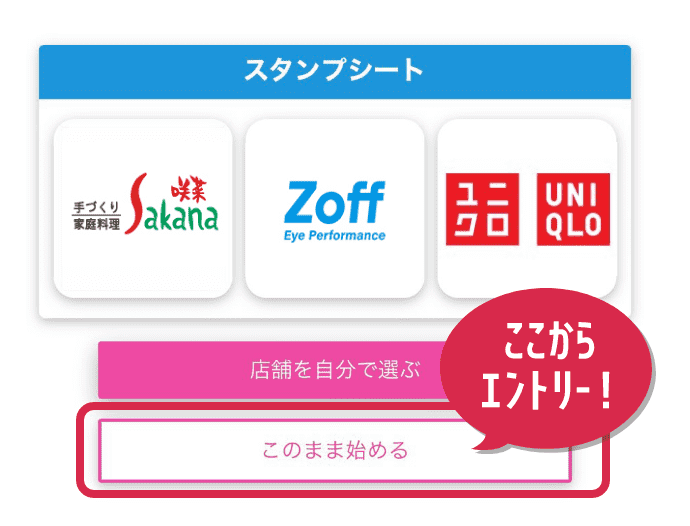 スタンプシート