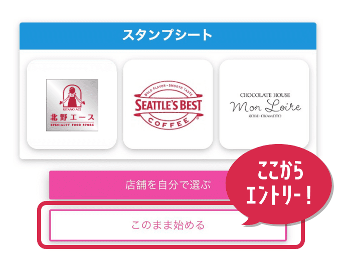 スタンプシート
