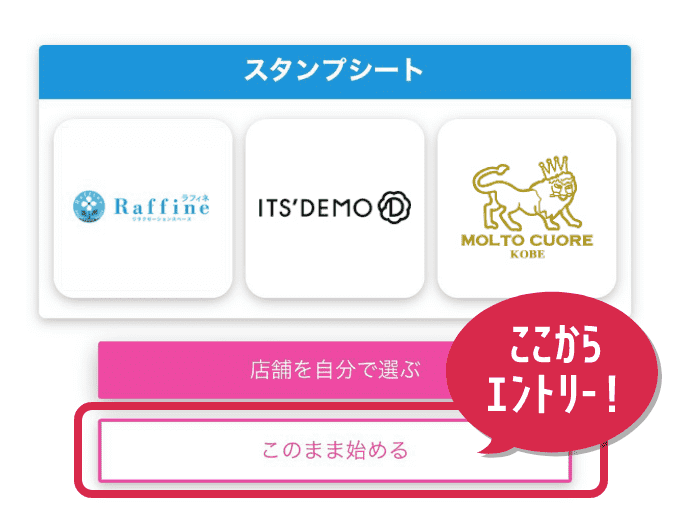 スタンプシート