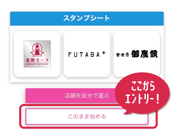 スタンプシート