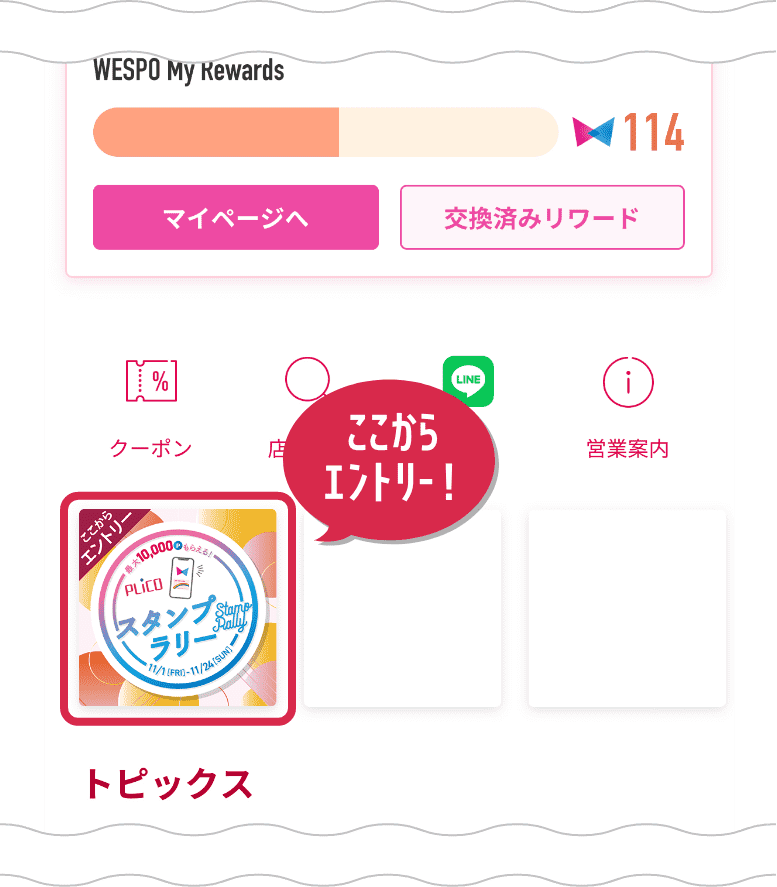スタンプシート