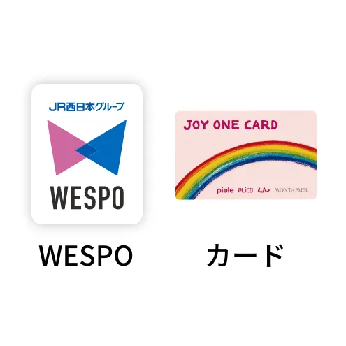 ジョイワンカード会員番号