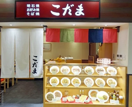 こだま