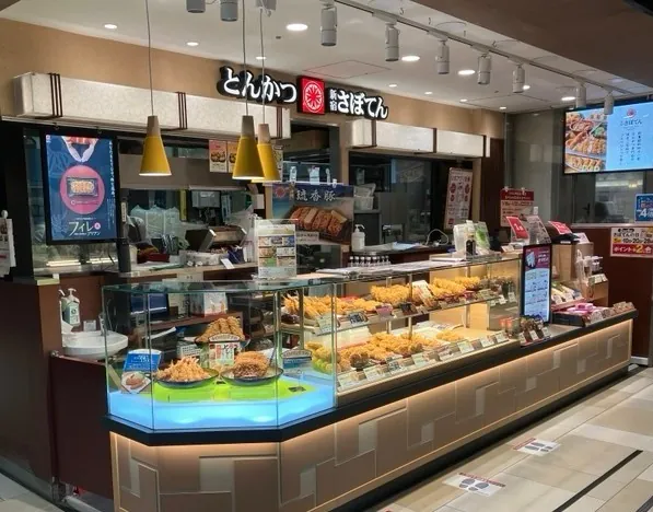 とんかつ新宿さぼてん
