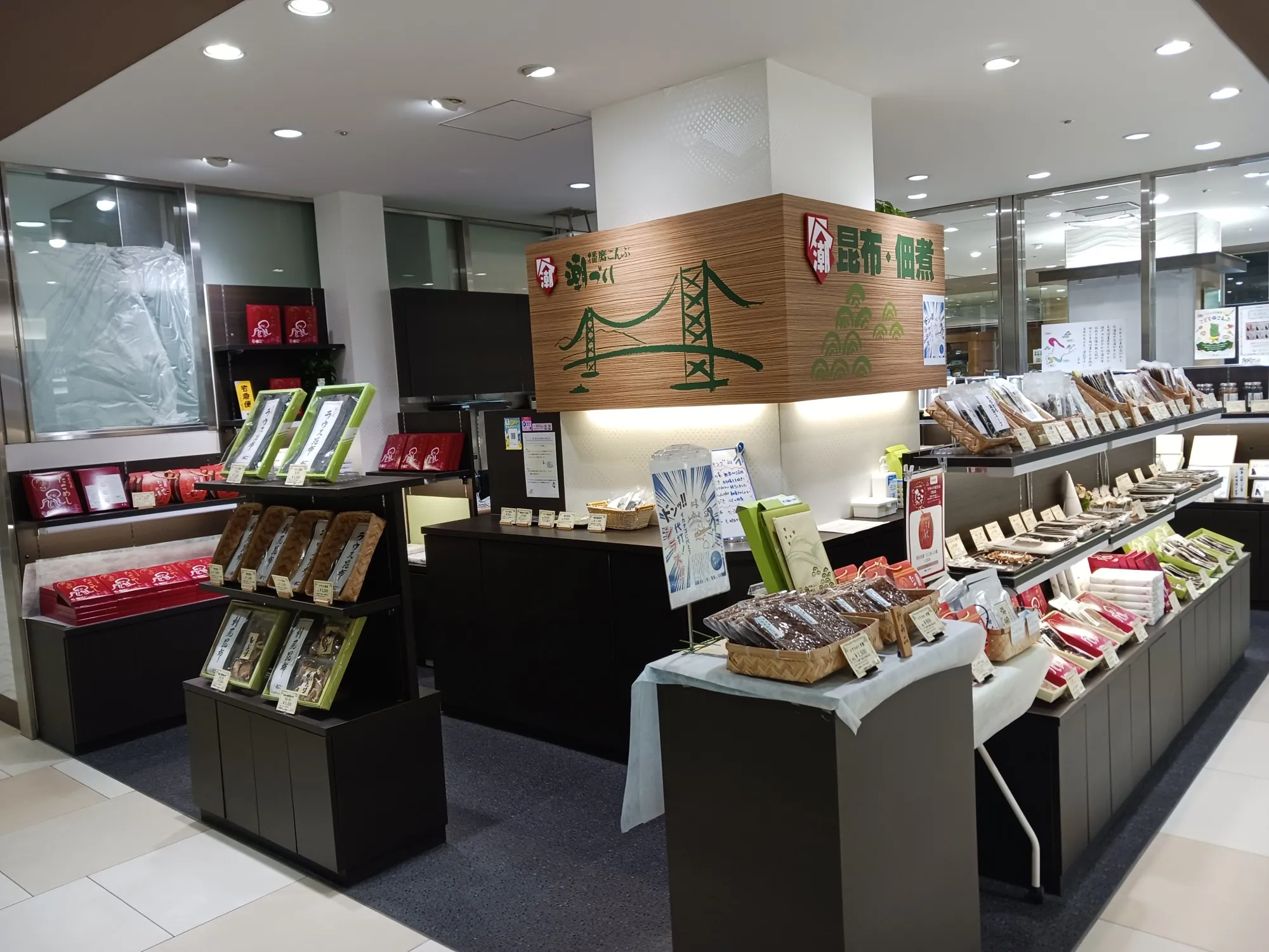 播磨こんぶ潮づくし