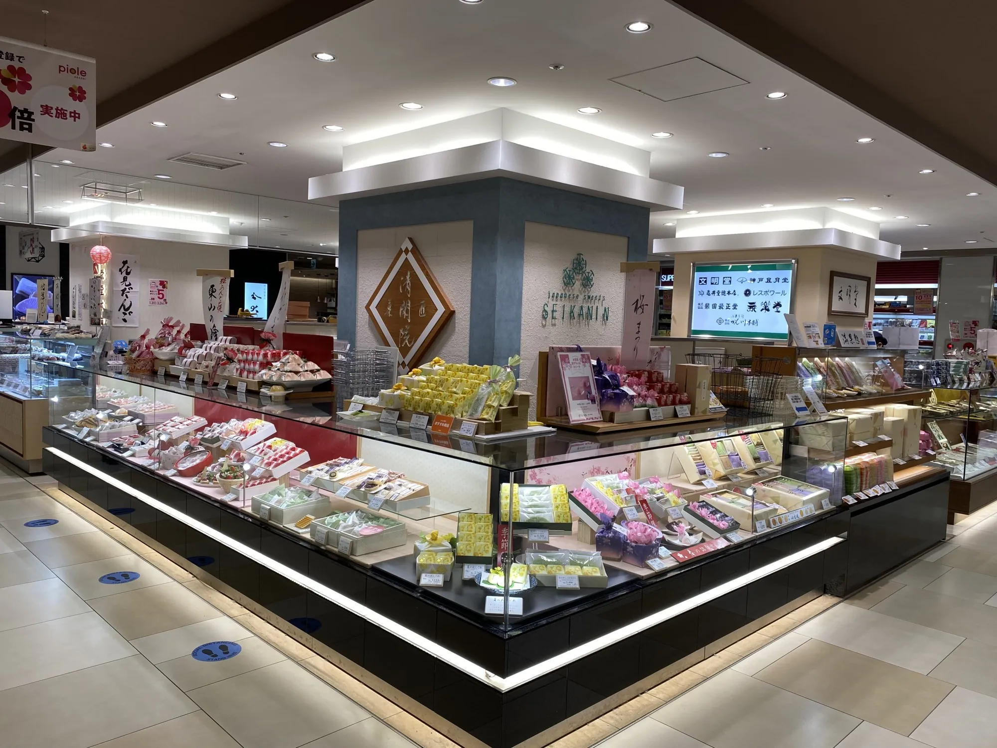 菓匠 清閑院