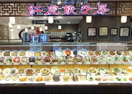 紅虎餃子房