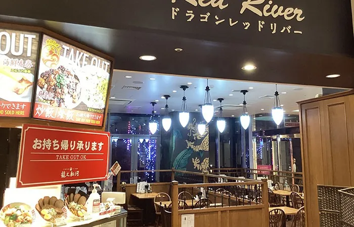 ドラゴンレッドリバー