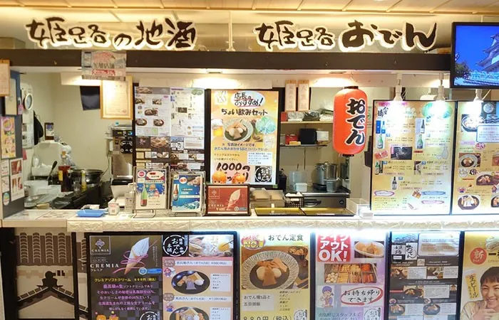 姫路の地酒と姫路おでん本舗