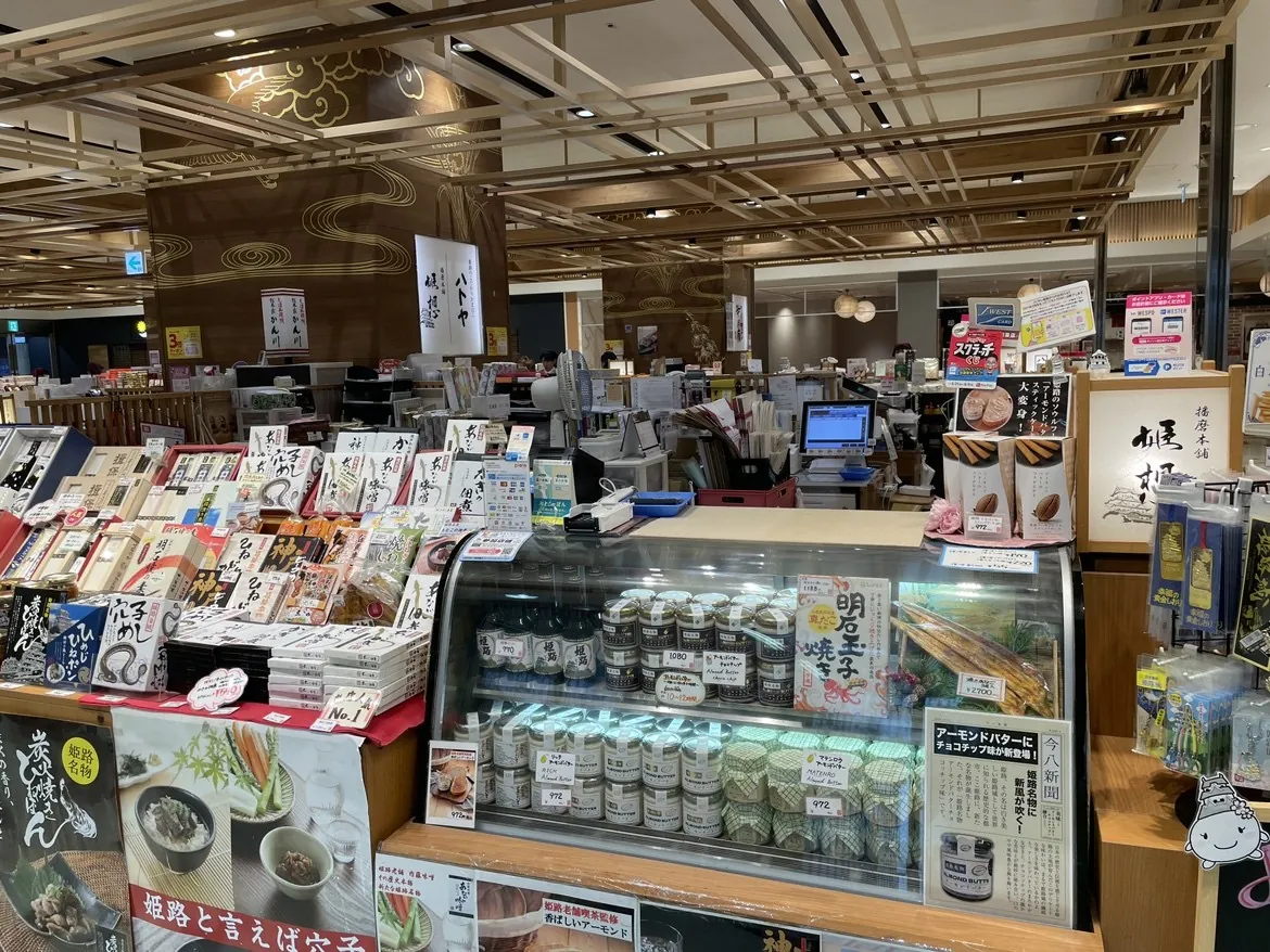 播磨本舗 姫想