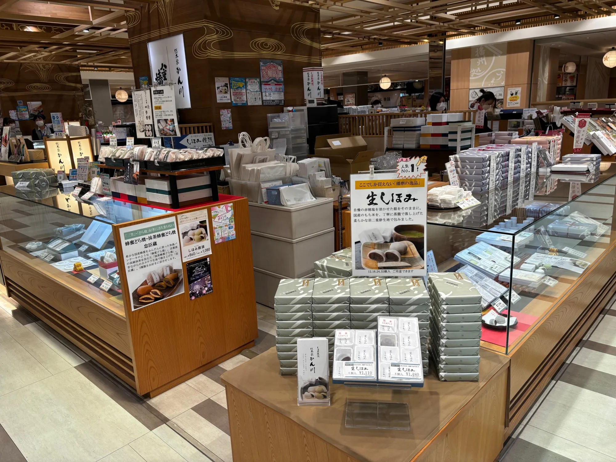 総本家かん川