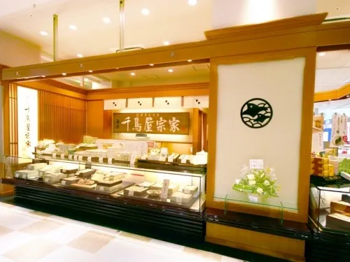 菓匠　千鳥屋宗家