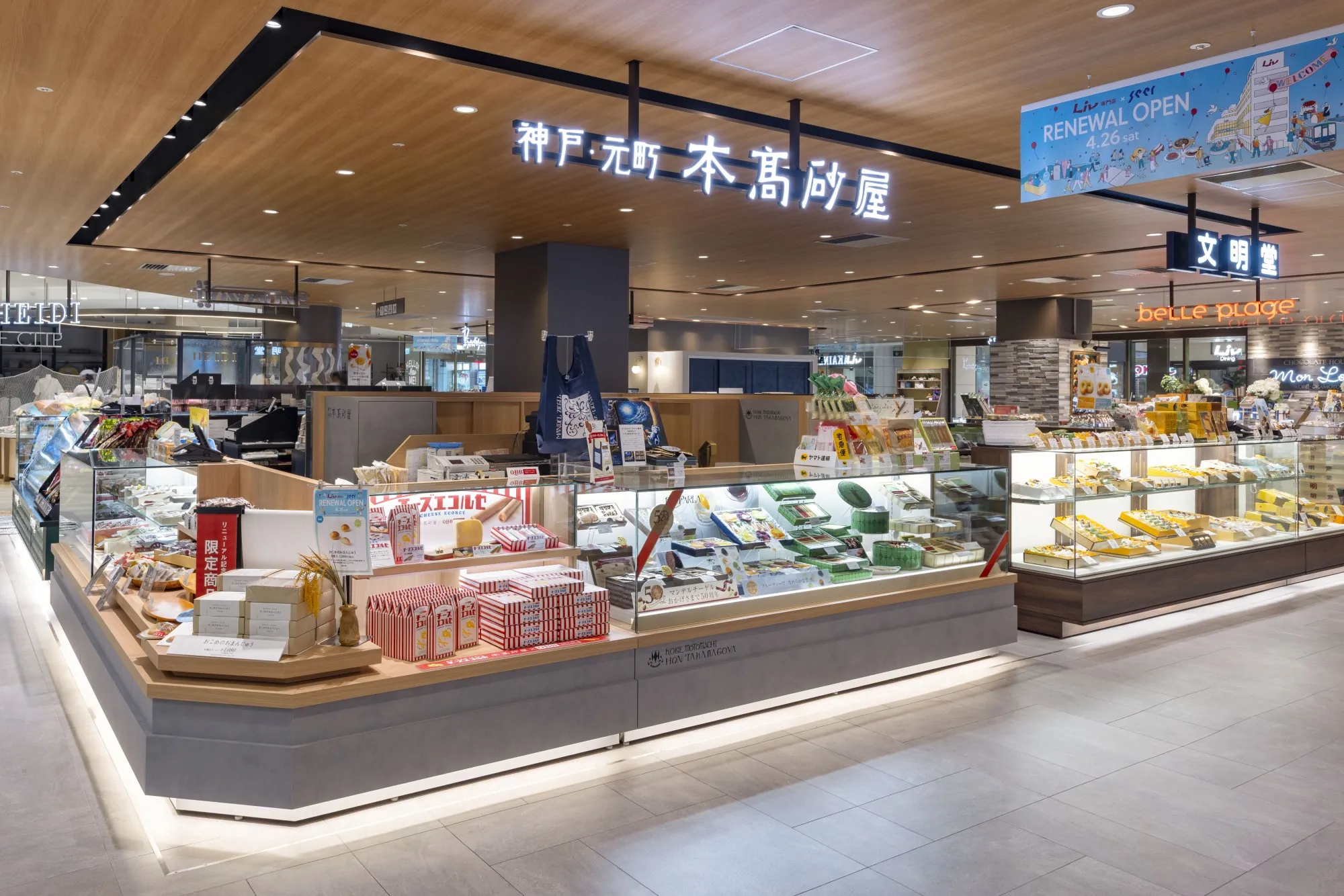 本高砂屋