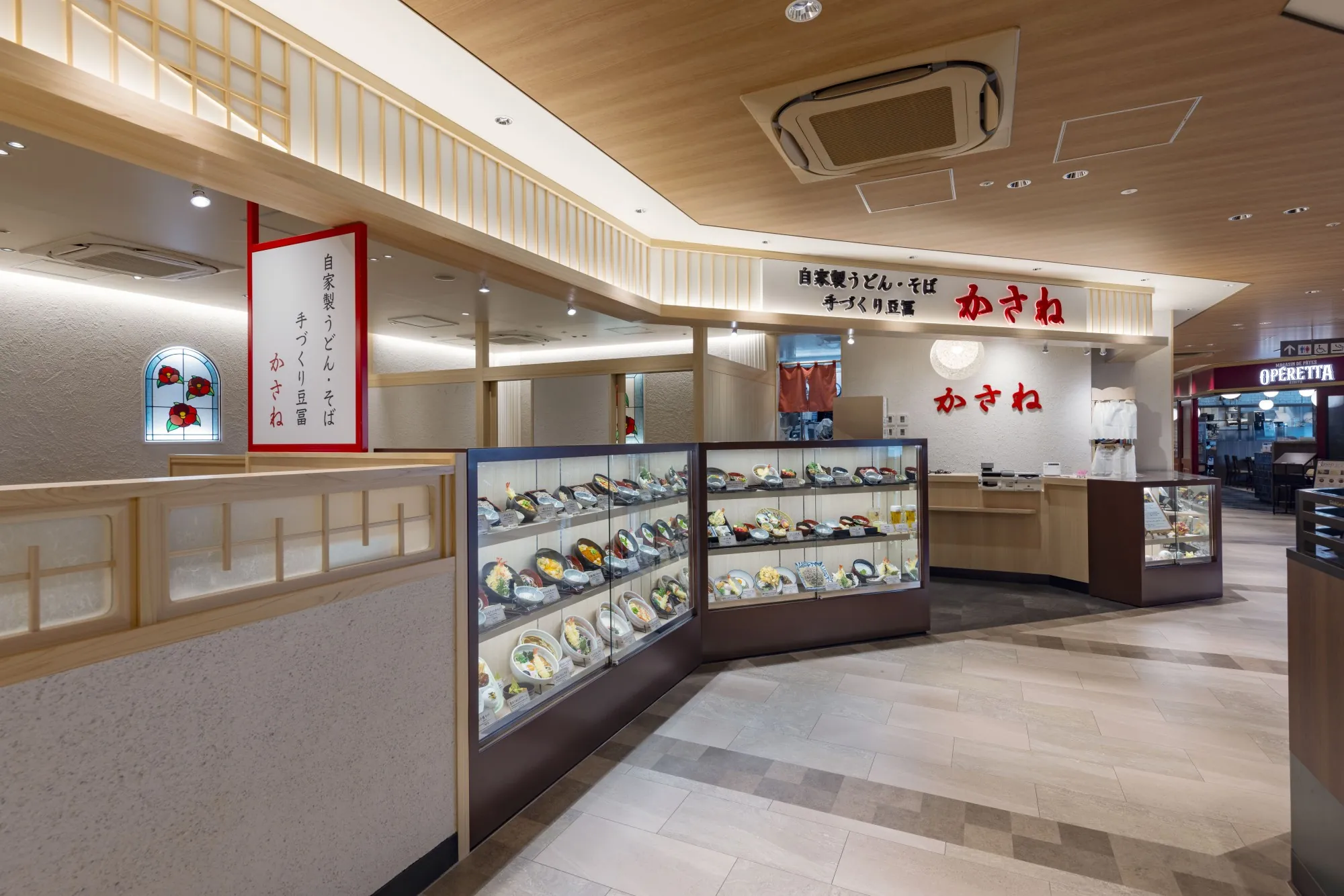 自家製うどん・そば 手づくり豆冨　かさね