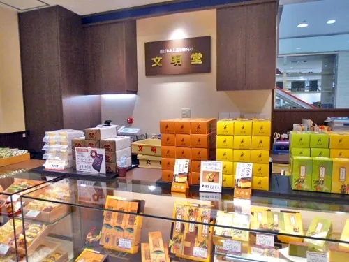 文明堂