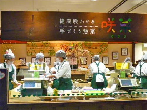 手づくり家庭料理の店　咲菜