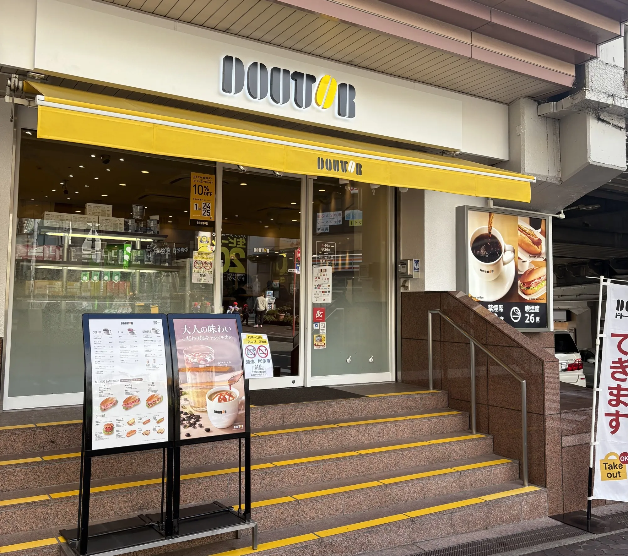ドトールコーヒーショップ