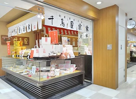 菓匠 千鳥屋宗家