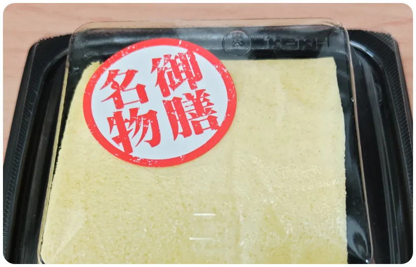だし香る玉子焼き（あごだし）