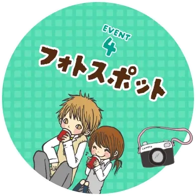 フォトスポット