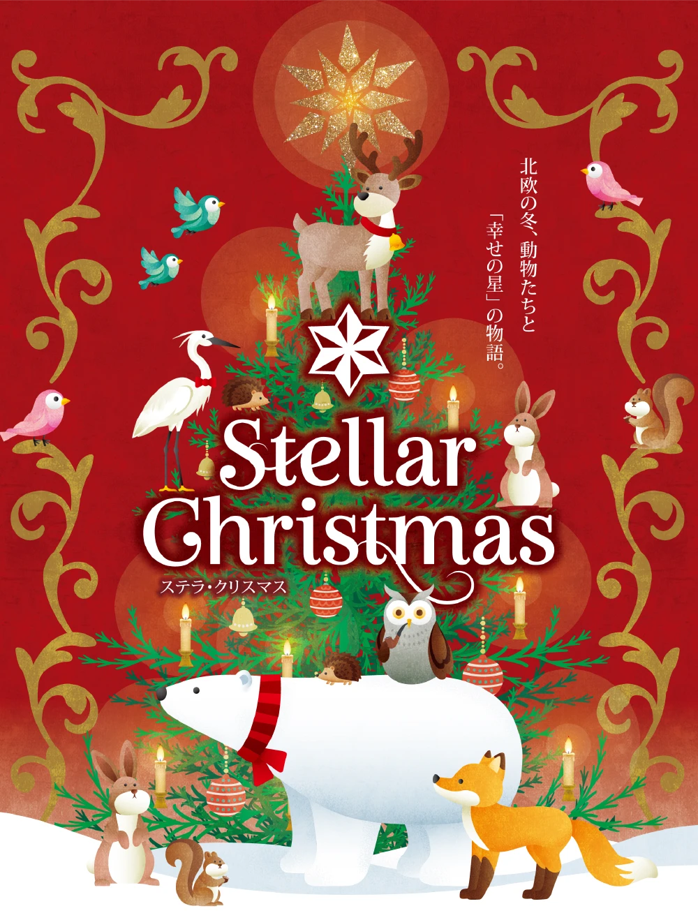 Stellar Christmas 2026