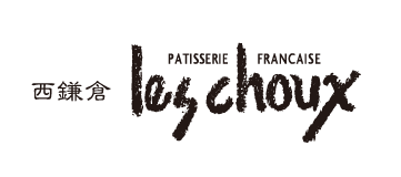 西鎌倉レ・シュー