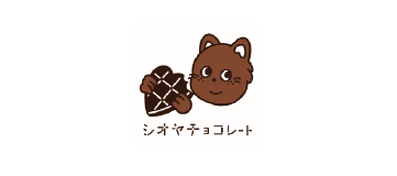シオヤチョコレート