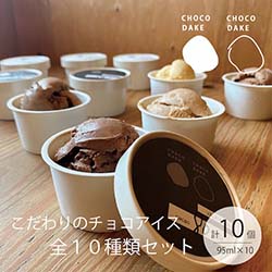 チョコレートアイス