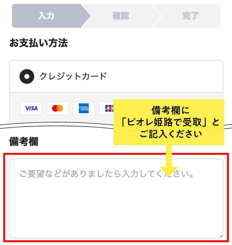 サービス利用における注意事項 画像1