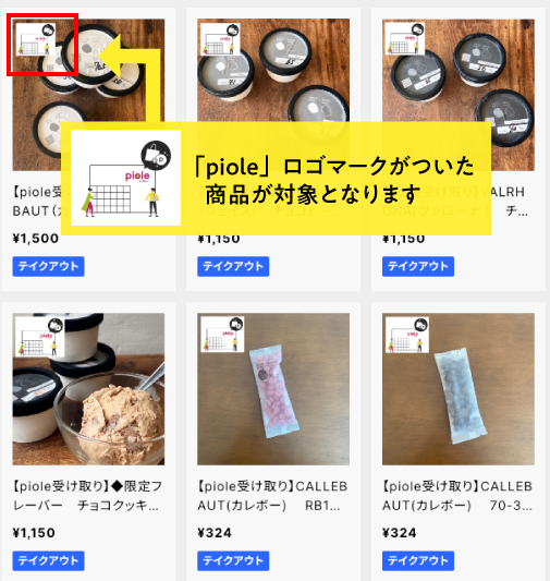 サービス利用における注意事項 画像1