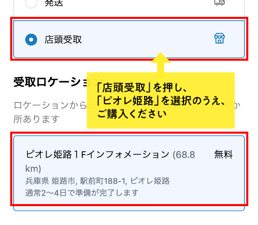 サービス利用における注意事項 画像1