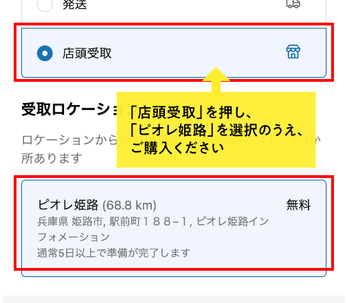 サービス利用における注意事項 画像1