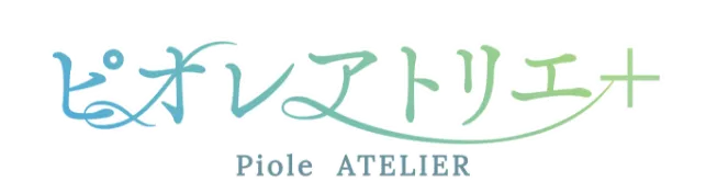 ピオレアトリエ+