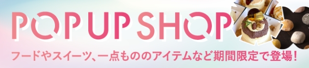 POP UP SHOP