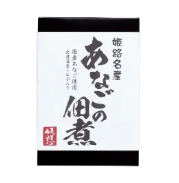 播磨本舗 姫想 あなごの佃煮