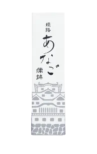 ヤマサ蒲鉾 あなご蒲鉾