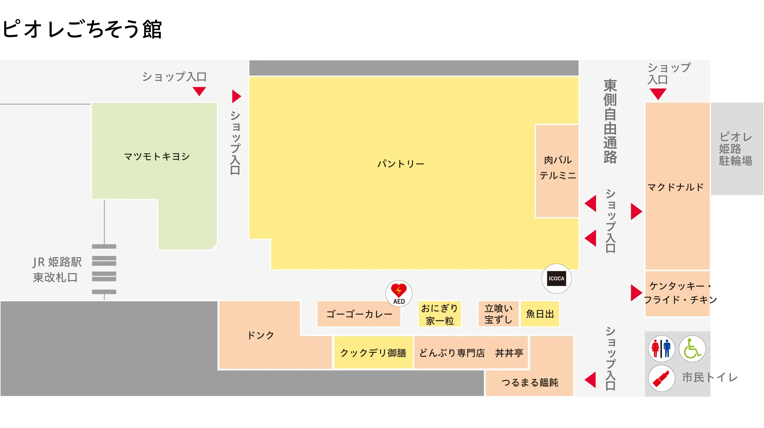 フロアマップ